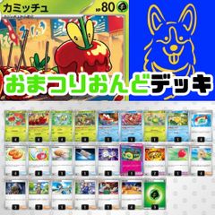 ポケモンカード フーディンデッキ 構築済み - メルカリ