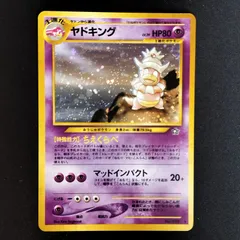 2026年最新】ヤドキング 旧裏 psaの人気アイテム - メルカリ