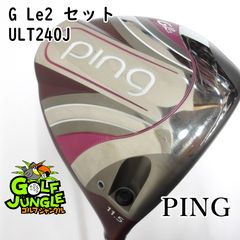レディースレフティ美品！PINGピン GLe2 6.7番UTユーティリティ2本A