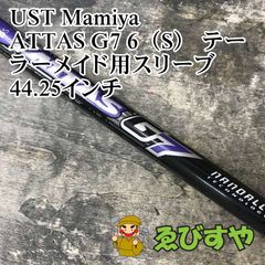【Callawayスリーブ】【短尺用44インチ】 マミヤ アッタスキング　4R Callawayスリーブ】【短尺用44インチ】 マミヤ アッタスキング 4R