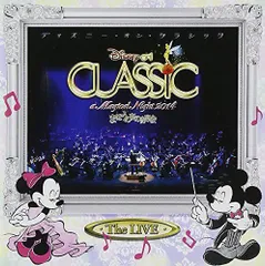 【CD】ディズニー・オン・クラシック ~まほうの夜の音楽会 2014 ~ライブ (CD2枚組)