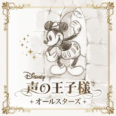 ディズニー 声の王子様 2021 BluRay CDセット - メルカリ