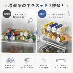 冷蔵庫缶収納ラック 伸縮式 ドリンクストッカー 缶ホルダー 省スペースのサムネイル
