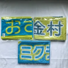 2026年最新】金村美玖 タオルの人気アイテム - メルカリ
