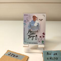 女子プロゴルフ パク・ヒョンギョンプロ JLPGA 直筆サインゴルフボール