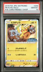 ミ*ル様 2014 P.M. XY ピカチュウ ともだちのわ - メルカリ