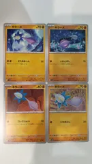 ポケモンカード   ポケカ   キラーメ   ４枚   まとめ処分   S-184のサムネイル