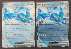 【ポケモンカード 】レジアイスex ミラー 192/742 [mC スタートデッキ100 バトルコレクション] ポケカのサムネイル