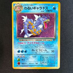 わるいギャラドス 旧裏 キラ ポケモンカード レアカード - メルカリ