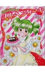 絶版・希少】政子ちゃんのメルヘン交遊録 大屋政子 初版本 - メルカリ