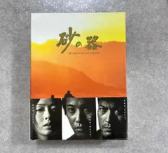 2026年最新】砂の器 DVDの人気アイテム - メルカリ