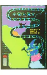 水曜日の魔女 魔女の本棚／ルース・チュウのサムネイル