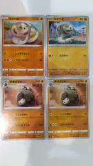 ポケモンカード   ポケカ  スナヘビ   サダイジャ   ４枚   まとめ処分   S-184のサムネイル