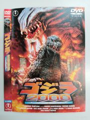 ゴジラ2000 DVD 2枚組 特典付き - メルカリ