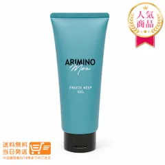 ARIMINO アリミノ メン フリーズキープ ジェル スタイリング 200g メンズ 男性 美容室専売　送料無料のサムネイル