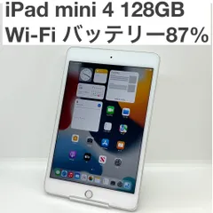 【美品】iPad mini4 128GB Wi-Fiモデル シルバー MK9P2J/A バッテリー87％ A1538 第４世代 タブレット本体 送料無料 中古 S408