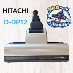 超良品】日立 スティッククリーナーヘッド D-DP36 - メルカリ