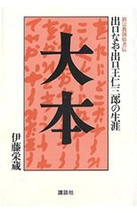 大山十五世名人の寄せと詰めの極意(池田書店)：大山康晴 - メルカリ