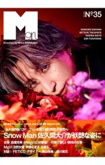 2026年最新】M.M.m.―本杉美香写真集の人気アイテム - メルカリ