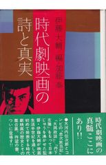 ☆帯付き☆出発点 1979～1996 宮崎駿 - メルカリ