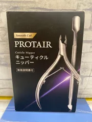 【O3-63】△PROTAIR キューティクルニッパー　中古のサムネイル