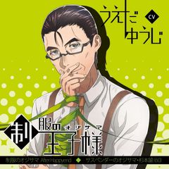 8cm CD 須賀響子 近道したい ショート菩薩ギャル！！ 特典アニメシート