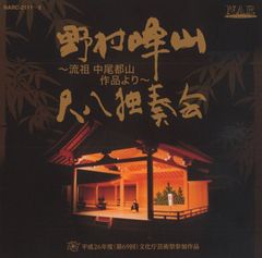 四季連禱 ヤマハ吹奏楽団 長生淳 - メルカリ