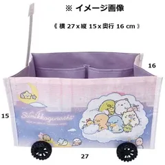 K3165D すみっコぐらし ミニチュア収納ワゴン 【パープル】   M546のサムネイル