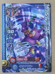 【ドラゴンクエストⅡ モンスターバトルロード】　ベビーサタン　【M-021I】 【2009】