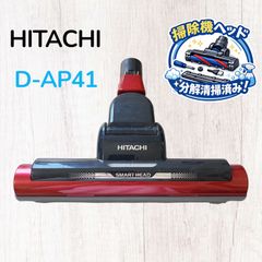 日立 掃除機ヘッド D-AP44 【動作確認/清掃/消毒済み】 - メルカリ