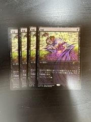 MTG 発掘 日本語 プロモ SCH 4枚 マジックザギャザリング - メルカリ