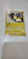 ポケモンカード　デンリュウLv52 1枚　まとめ処分　S-114のサムネイル