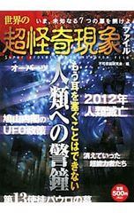 侵略! 異形コレクション 井上雅彦監修 廣済堂文庫 ホラーアンソロジー