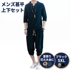 甚平 メンズ 半袖 作務衣 浴衣 麻 亜麻 リネン 男性用 しじら織り セットアップ 刺繍 ブラック 5XLのサムネイル
