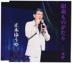 ドラマCD 森永あい 山田太郎ものがたり 千葉進歩、三木眞一郎、緑川 ドラマＣＤ森永あい山田太郎ものがたり千葉進歩、三木眞一郎、緑川光