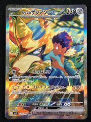 英語】ホップのザシアンex SAR バトルパートナーズ 海外ポケモンカード