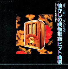 超レア！[ラジオポスター・山中電機株式会社・石版]／恐らく未使用