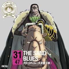 ONE PIECE」ニッポン縦断!47クルーズALBUM 東西南北コンプリート