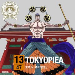 ONE PIECE」ニッポン縦断!47クルーズALBUM 東西南北コンプリート