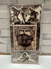 【Q3-71】◎ 進撃の巨人展 半立体ステッカー シール リヴァイ ミカサ エレン　中古