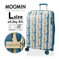 ムーミン スーツケース キャリーケース キャリーバッグ 大型 Lサイズ シフレ リトルミイ かわいい 北欧 4輪キャスター MOOMIN 80周年記念 ハピタス HAP2317 66cm 81L TSA ブルーストライプ 送料無料 沖縄・離島発送不可 O682のサムネイル