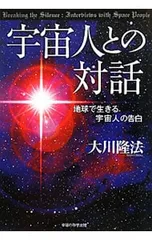 2026年最新】幸福の科学宇宙人の人気アイテム - メルカリ