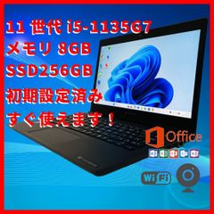 dynabook S73/HS 第11世代 Corei5 8GB 256GB - メルカリ