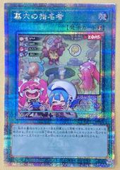 遊戯王 墓穴の指名者 絵違い アーコレ QCAC 25th クオシク - メルカリ
