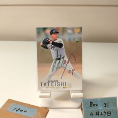 BBM 2021 2ndバージョン 佐藤輝明 RC 銀サイン - メルカリ