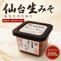 マツコの知らない世界で紹介愛媛 無添加 全麦麹生味噌 いいみそ 1000g