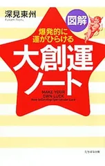 2026年最新】深見_東州の人気アイテム - メルカリ