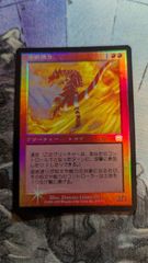 MTG 溶岩の投げ矢 MH1 日本語4枚セット - メルカリ