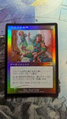 棘を播く者、逆棘のビル Foil - メルカリ