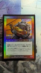 MTG 仕組まれた疫病 Engineered Plague ウルザズレガシー3枚 - メルカリ